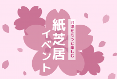 【館内イベント】2月10日、17日、24日紙芝居イベント開催