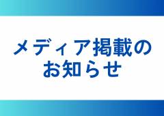 【メディア掲載のお知らせ】「アイキョウ バイクチャンネル」で海遊亭が紹介されました♪